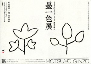 release_chirashi_omote