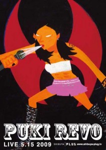 pukirevo_front..01 pukirevo_front..01