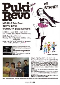 pukirevo_back