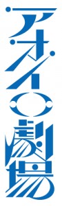 aoiro
