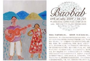 baobab090621