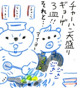 オーロラ軒 オーロラ軒