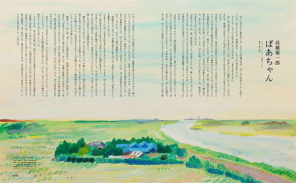 026-027 高橋源一郎