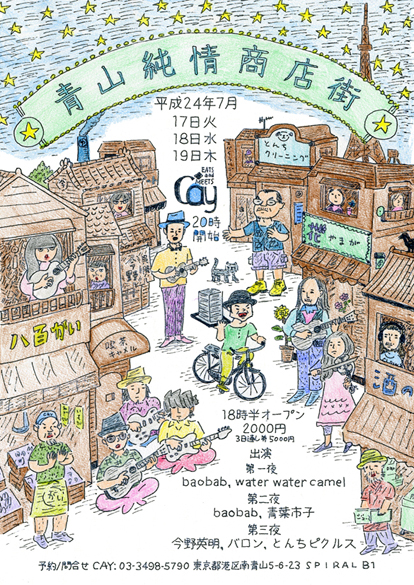 純情A新田着色チラシ小 のコピー