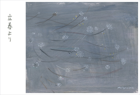 shozoポストカード仮585