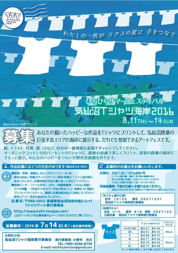 13450168_1057849134269480_6300527411139640022_n