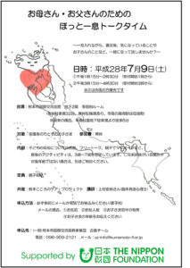 7-9%e3%83%81%e3%83%a9%e3%82%b7-2