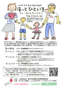 %e7%86%8a%e6%9c%ac%e3%81%bb%e3%81%a3%e3%81%a8%e3%81%b2%e3%81%a8%e3%81%84%e3%81%8d%e3%83%95%e3%83%a9%e3%82%a4%e3%83%a4%e3%83%bc_72