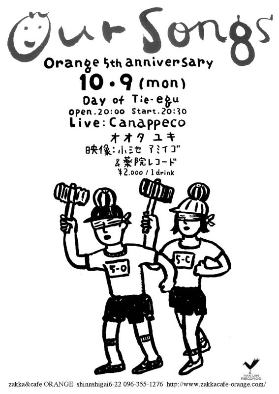 �������ޥĥ��� Day of Tie-equ