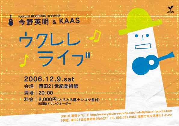 �������&KAAS �������饤��