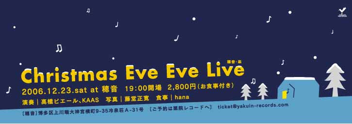 治  Christmas Eve Eve Live