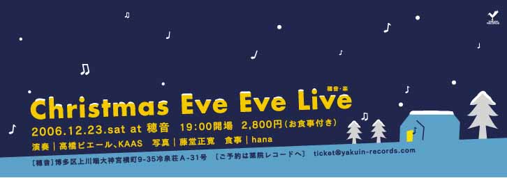 �治����  Christmas Eve Eve Live