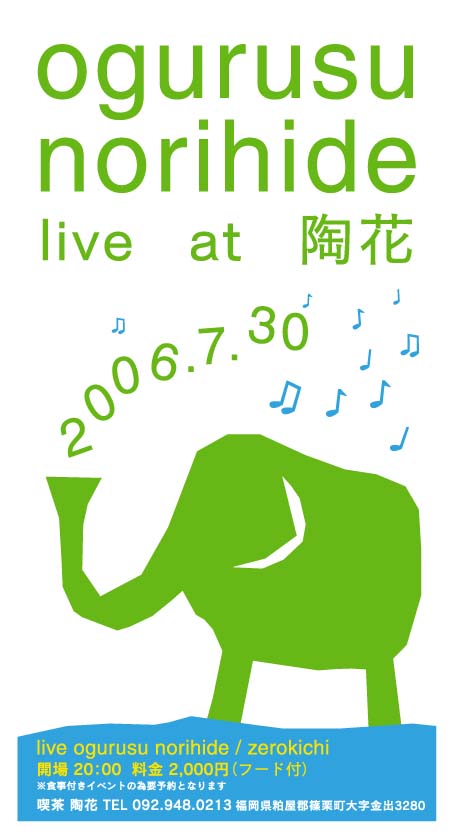 ogurusu norihide LIVE at ƫ��