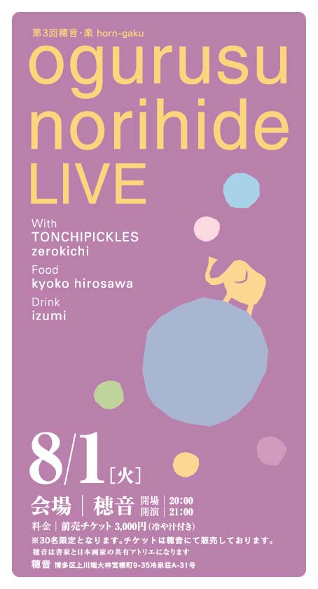 ogurusu norihide LIVE at �治