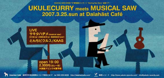 �����쥫�졼 meets �Τ����겻��