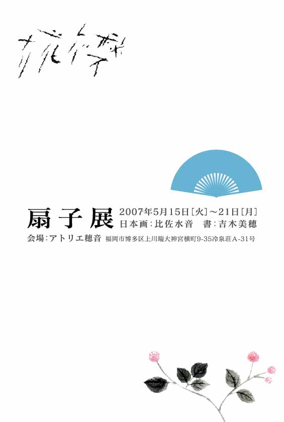 ���Ÿ�����ץ˥󥰥ѡ��ƥ�