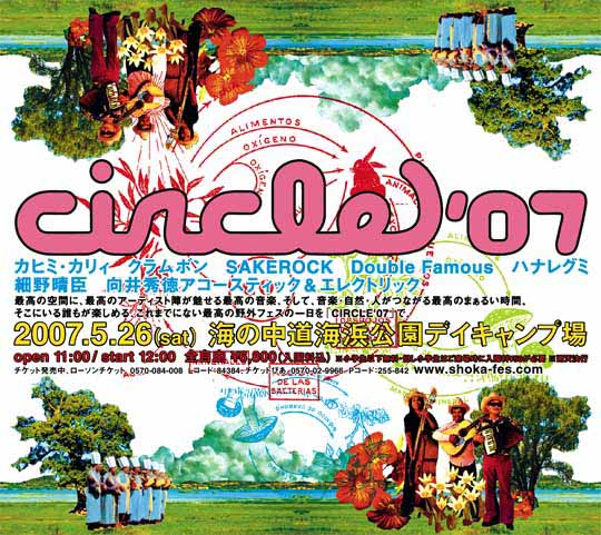 circle'07