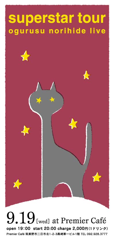 superstar TOUR at ������