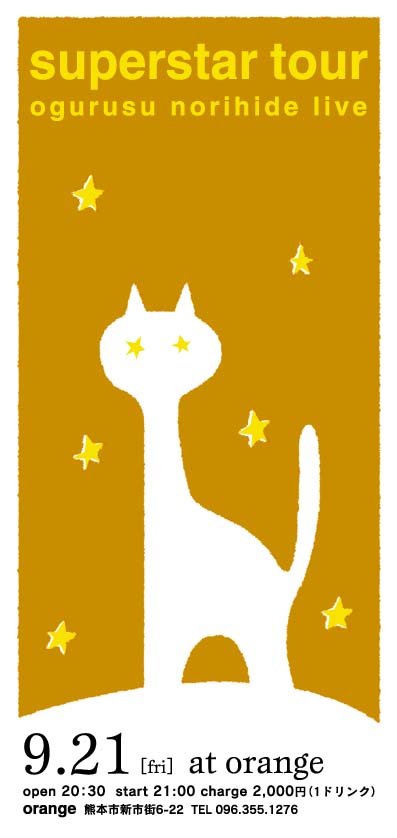 superstar TOUR at ����