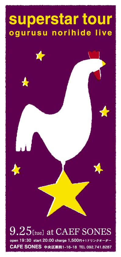 superstar TOUR at ʡ��