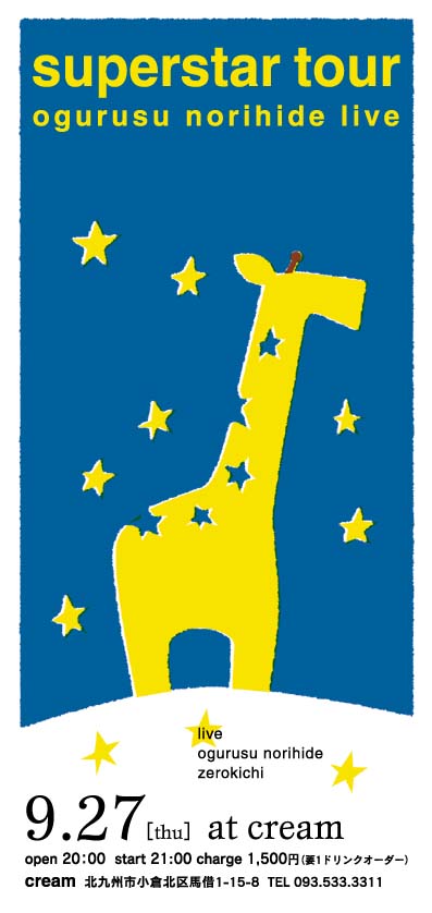 superstar TOUR at ����