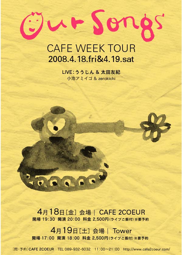 Our Songs CAFE WEEK �ĥ��������������