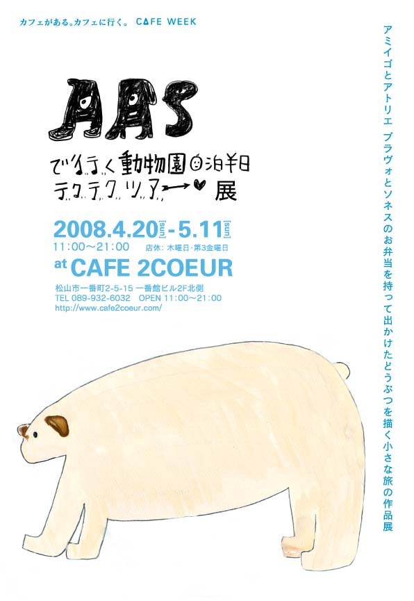 AAS��ưưʪ��@����CAFE 2COEUR