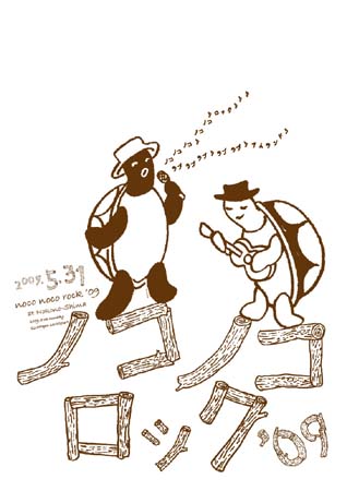 �Υ��Υ����å�'09