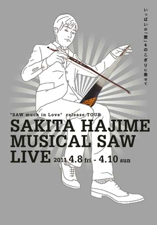 �������ϥ¥� SAW much in Love ��꡼���ĥ��� ����