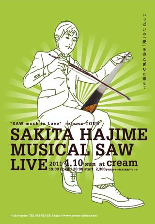 �������ϥ¥� SAW much in Love ��꡼���ĥ��� ����