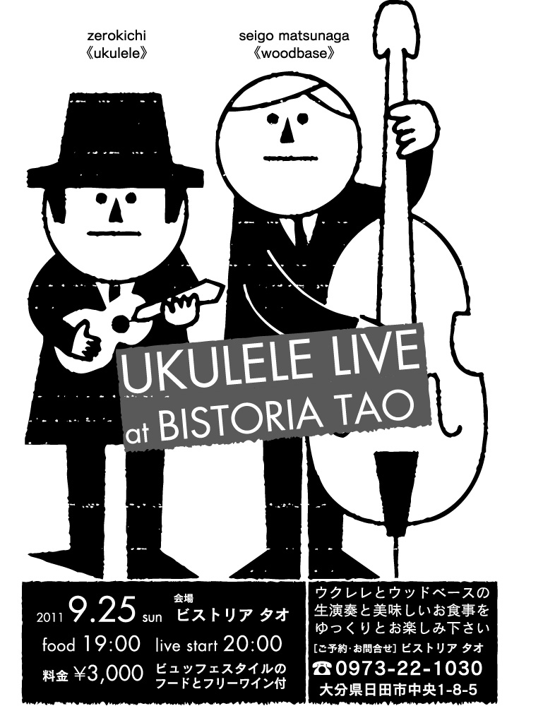 UKULELE LIVE at BISTORIA TAO